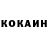 КОКАИН VHQ Loka San