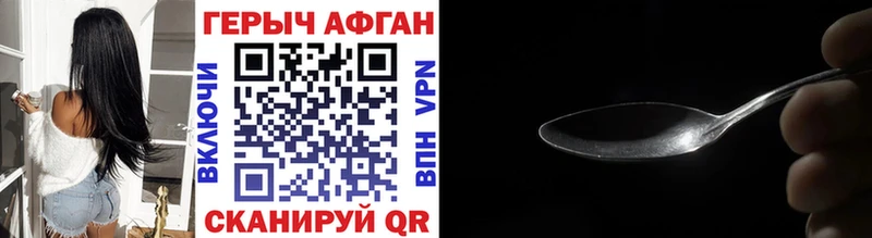 Купить закладки Струнино ГЕРОИН Афган