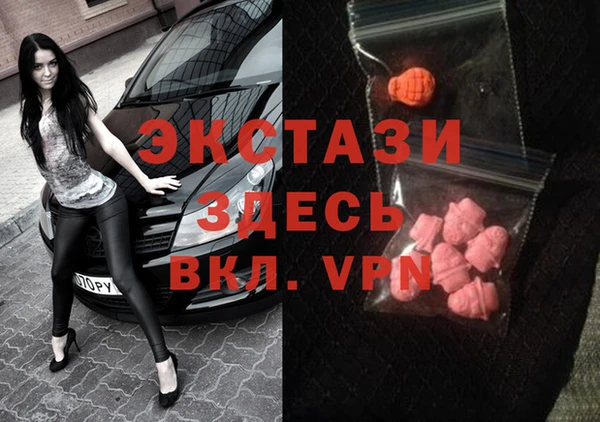 экстази Волосово