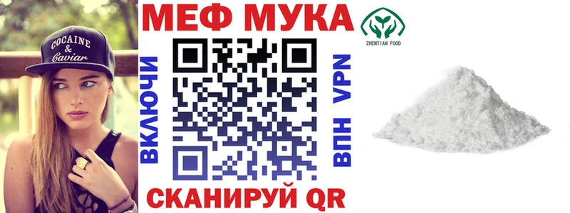 МЯУ-МЯУ mephedrone  Купить где  Струнино 