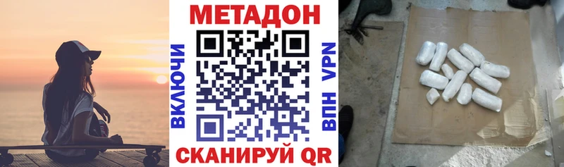 Купить где Струнино МЕТАДОН VHQ